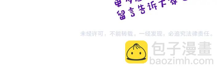 公爵的契約未婚妻 - 番外3 心有所屬(4/4) - 4