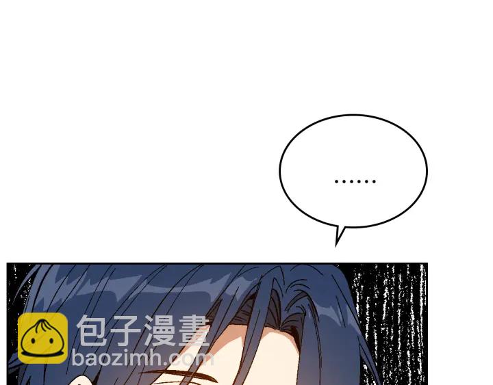 公爵的契約未婚妻 - 番外3 心有所屬(1/4) - 7