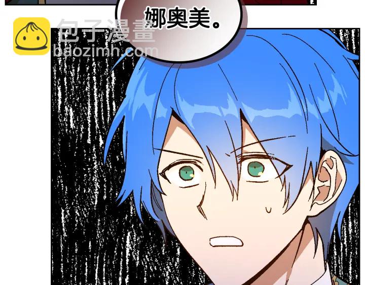 公爵的契約未婚妻 - 番外3 心有所屬(1/4) - 1