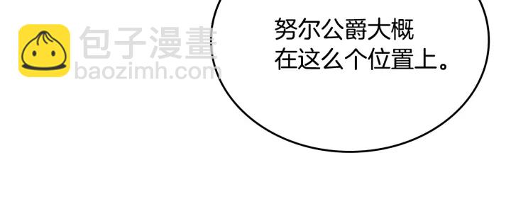 公爵的契約未婚妻 - 番外3 心有所屬(2/4) - 6