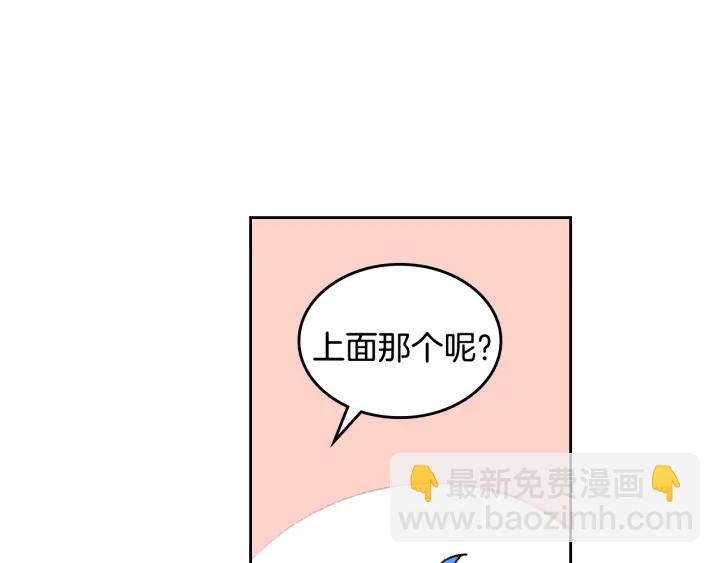 公爵的契約未婚妻 - 番外3 心有所屬(2/4) - 7