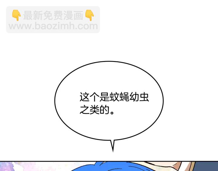 公爵的契約未婚妻 - 番外3 心有所屬(2/4) - 1