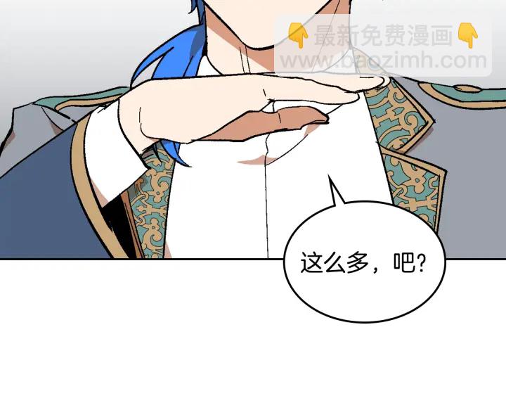 公爵的契約未婚妻 - 番外3 心有所屬(2/4) - 8