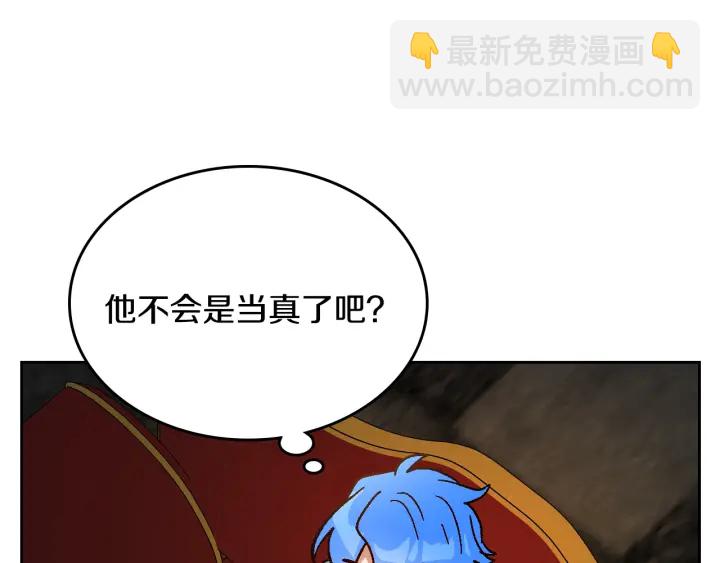 公爵的契約未婚妻 - 番外3 心有所屬(2/4) - 6