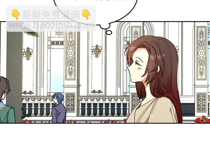 公爵的契約未婚妻 - 番外3 心有所屬(2/4) - 7