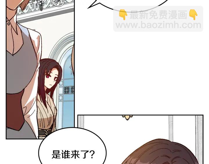 公爵的契約未婚妻 - 番外3 心有所屬(2/4) - 1