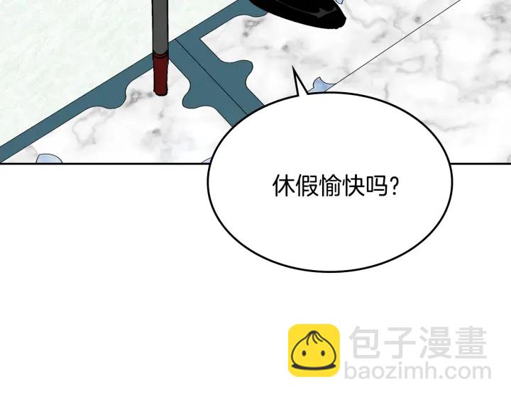 公爵的契約未婚妻 - 番外3 心有所屬(2/4) - 5