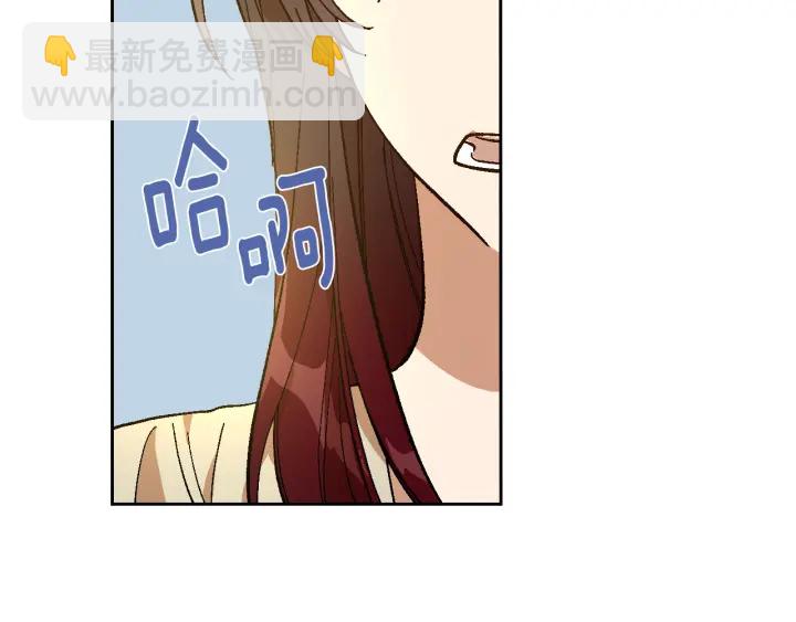 公爵的契約未婚妻 - 番外3 心有所屬(2/4) - 1