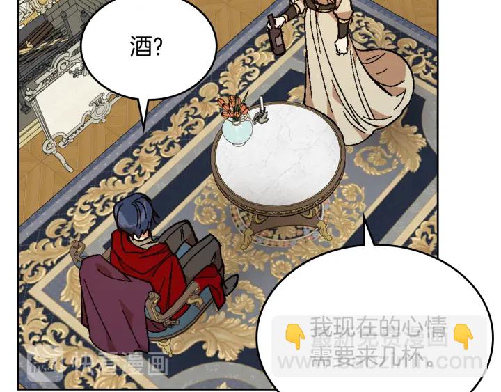 公爵的契約未婚妻 - 番外3 心有所屬(2/4) - 6