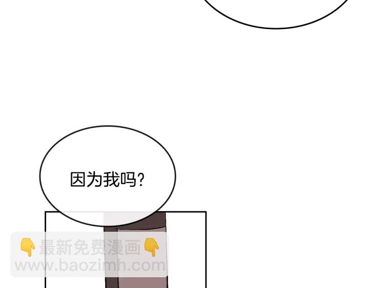 公爵的契約未婚妻 - 番外3 心有所屬(2/4) - 7