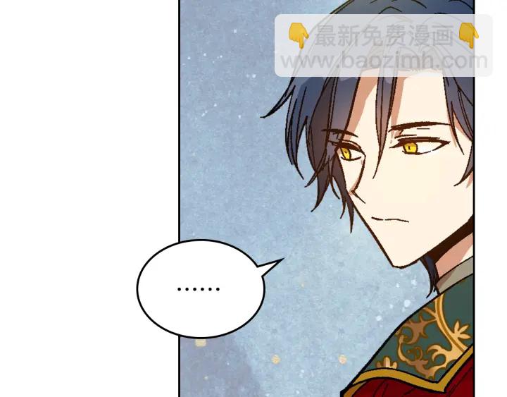 公爵的契約未婚妻 - 番外3 心有所屬(2/4) - 1