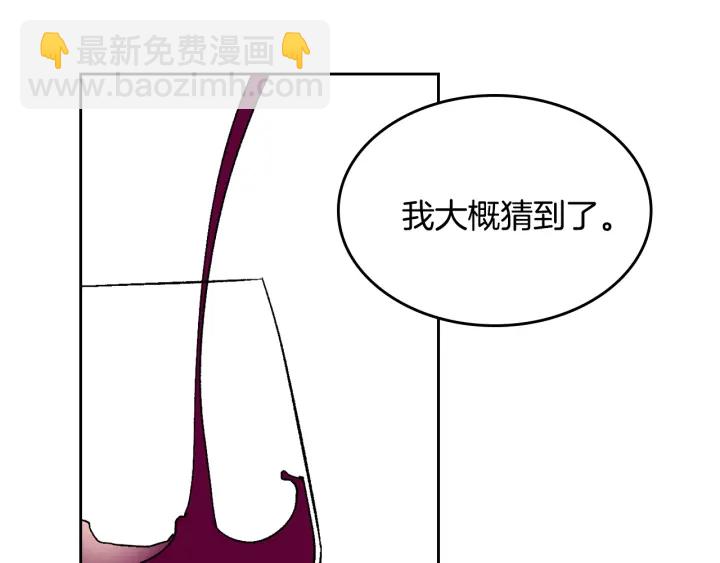 公爵的契約未婚妻 - 番外3 心有所屬(2/4) - 5