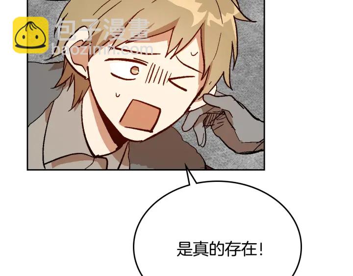 公爵的契約未婚妻 - 番外5 結婚禮物(1/3) - 2