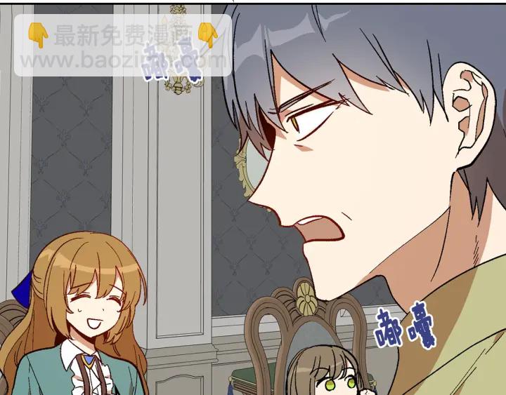 公爵的契約未婚妻 - 番外5 結婚禮物(3/3) - 3