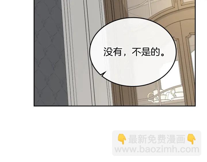 公爵的契約未婚妻 - 番外5 結婚禮物(3/3) - 1