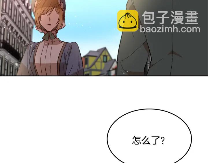 公爵的契約未婚妻 - 番外5 結婚禮物(3/3) - 6