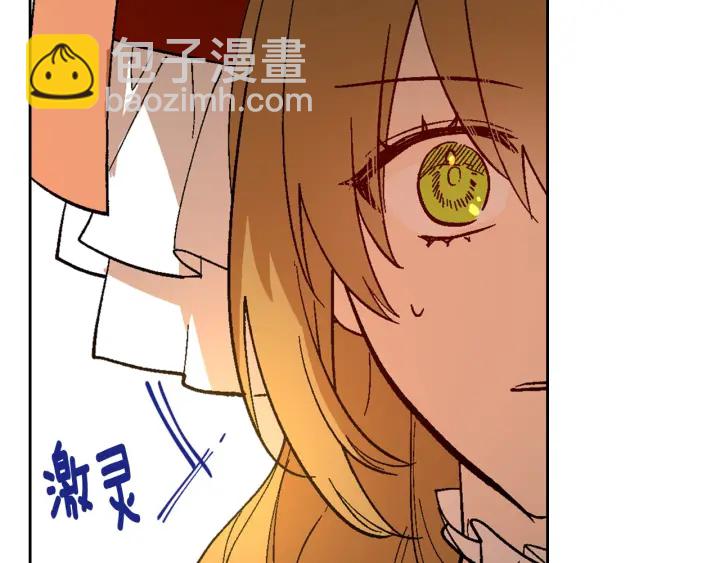 公爵的契約未婚妻 - 番外5 結婚禮物(3/3) - 2