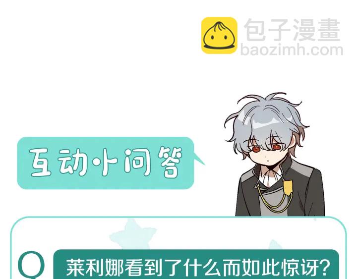 公爵的契約未婚妻 - 番外5 結婚禮物(3/3) - 4