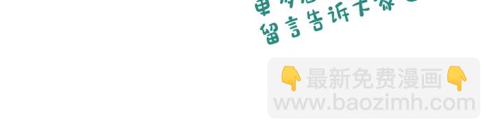 公爵的契約未婚妻 - 番外5 結婚禮物(3/3) - 6