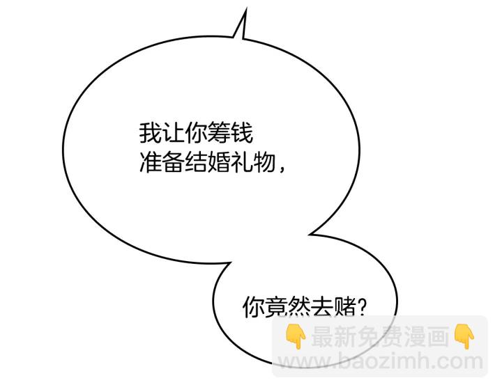 公爵的契約未婚妻 - 番外5 結婚禮物(1/3) - 2