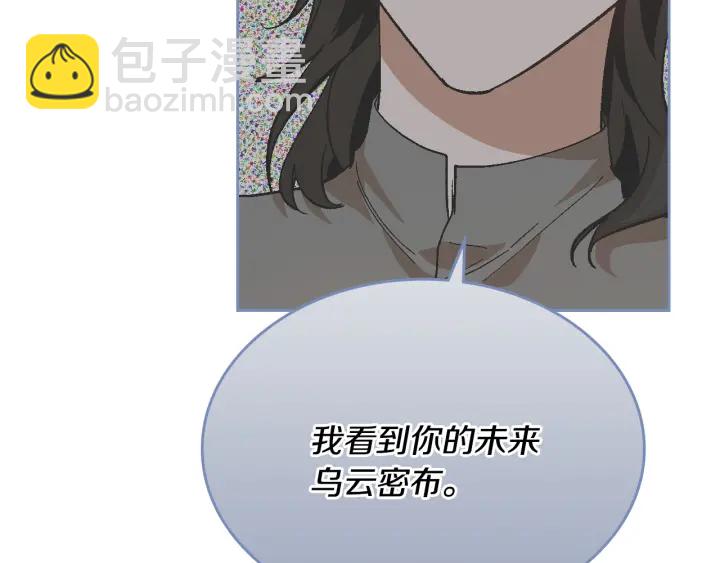 公爵的契約未婚妻 - 番外5 結婚禮物(1/3) - 4