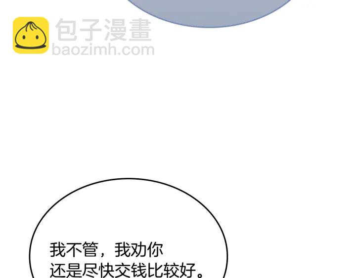 公爵的契約未婚妻 - 番外5 結婚禮物(1/3) - 5