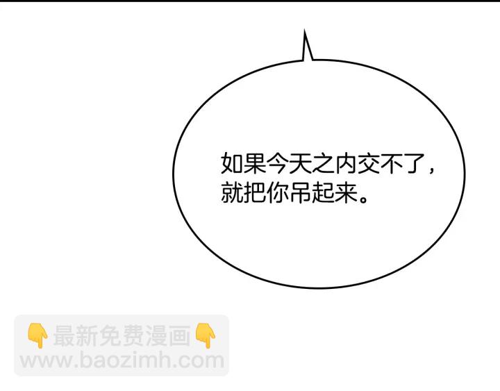 公爵的契約未婚妻 - 番外5 結婚禮物(1/3) - 7