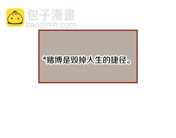 公爵的契約未婚妻 - 番外5 結婚禮物(1/3) - 2