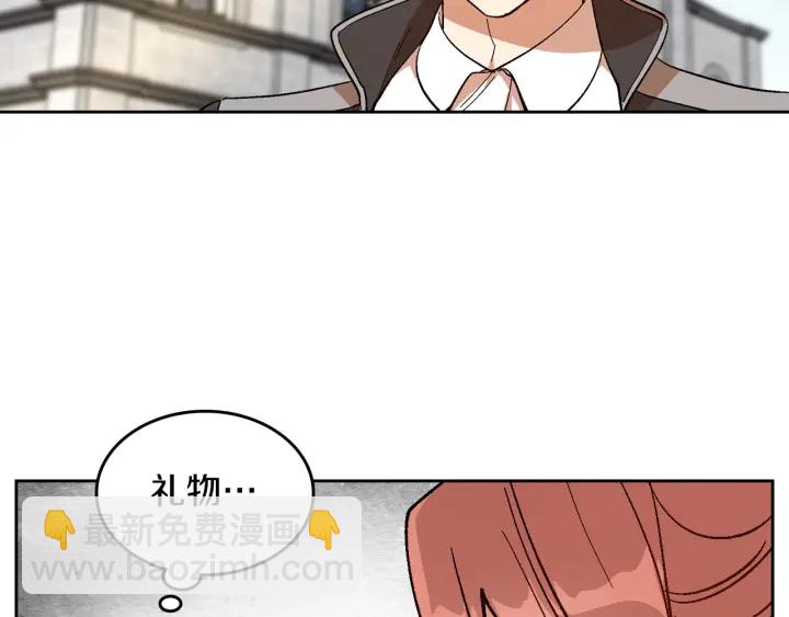 公爵的契約未婚妻 - 番外5 結婚禮物(1/3) - 6