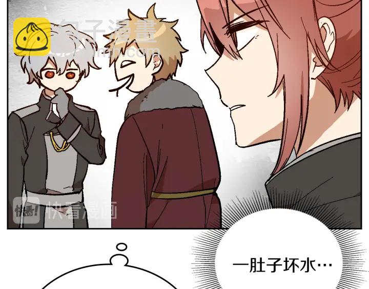 公爵的契約未婚妻 - 番外5 結婚禮物(1/3) - 7