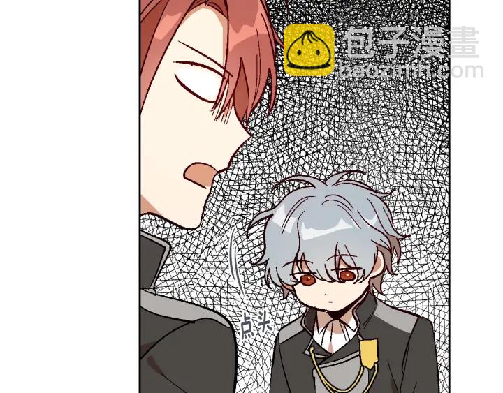 公爵的契約未婚妻 - 番外5 結婚禮物(1/3) - 8