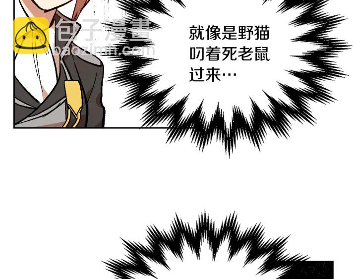 公爵的契約未婚妻 - 番外5 結婚禮物(2/3) - 2