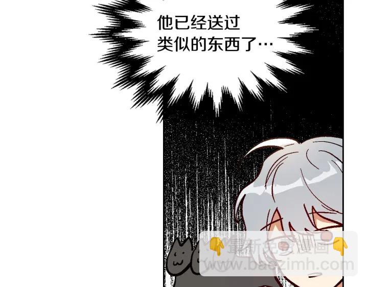 公爵的契約未婚妻 - 番外5 結婚禮物(2/3) - 3