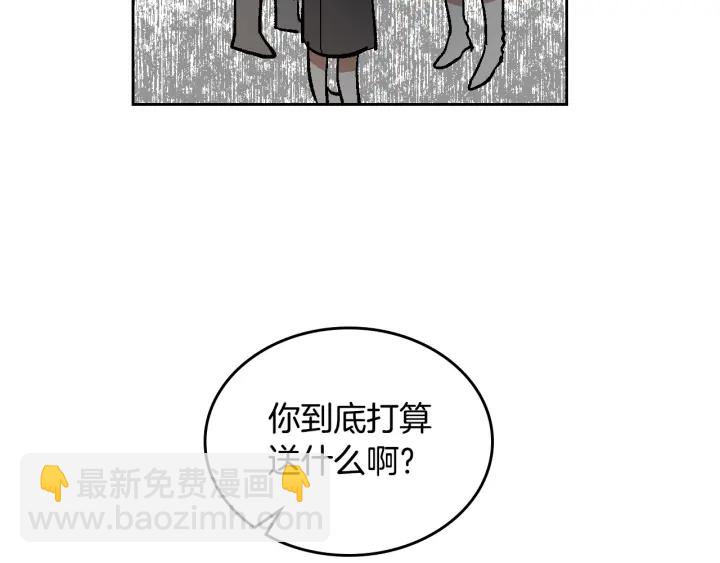 公爵的契约未婚妻 - 番外5 结婚礼物(2/3) - 6