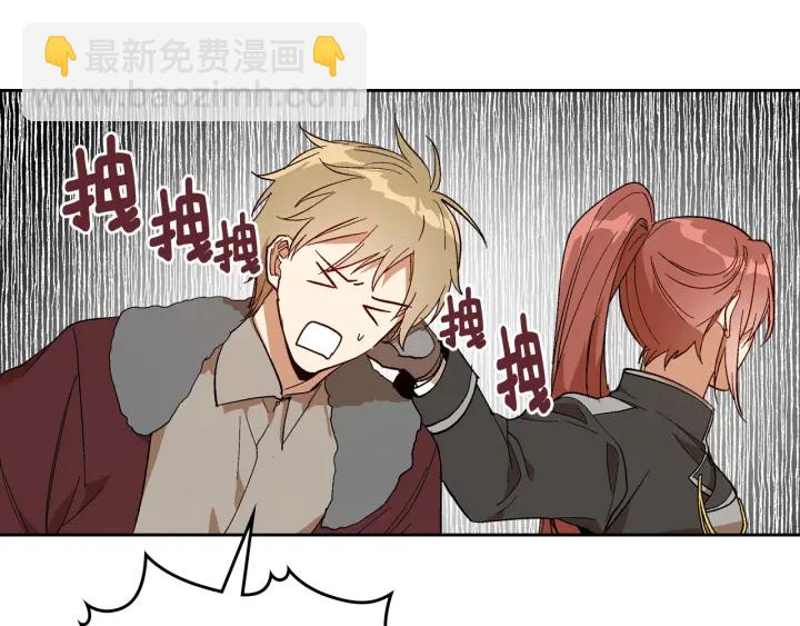 公爵的契約未婚妻 - 番外5 結婚禮物(1/3) - 7