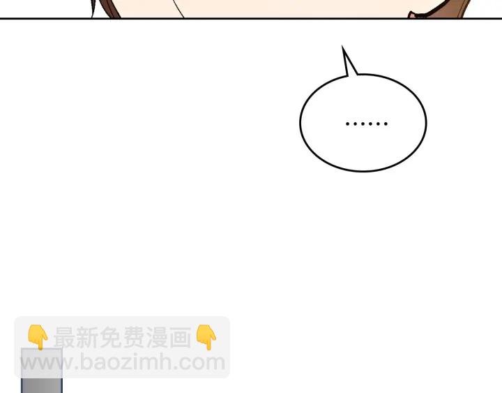 公爵的契約未婚妻 - 番外5 結婚禮物(2/3) - 8