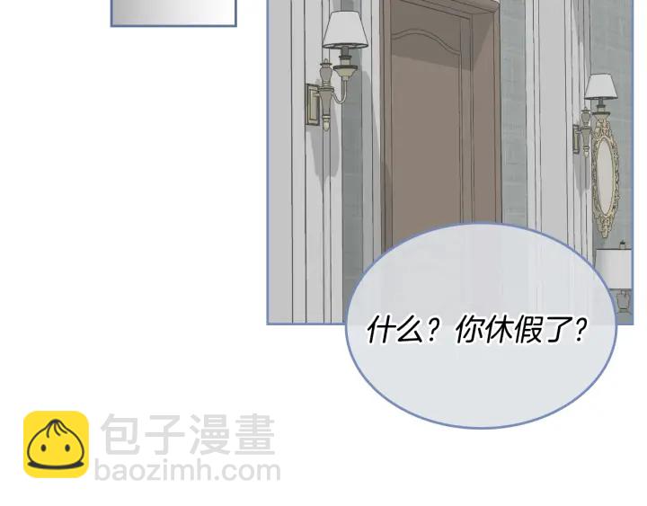 公爵的契約未婚妻 - 番外5 結婚禮物(2/3) - 2