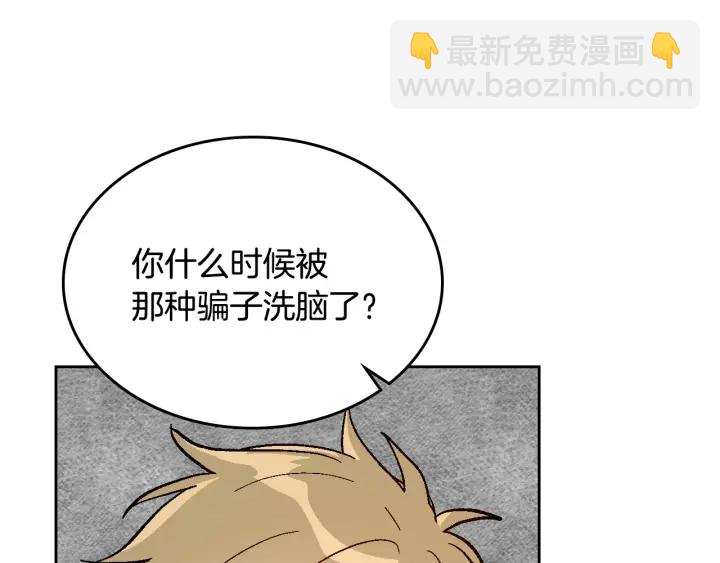 公爵的契約未婚妻 - 番外5 結婚禮物(1/3) - 1