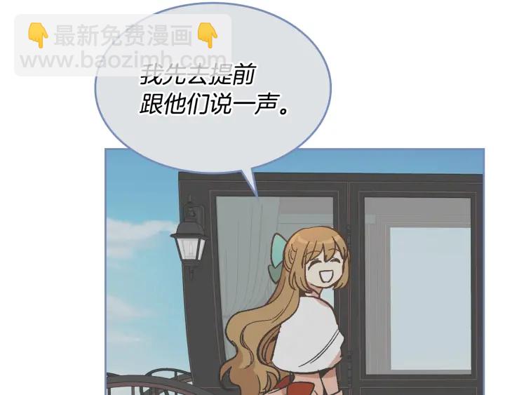 公爵的契約未婚妻 - 番外5 結婚禮物(2/3) - 4