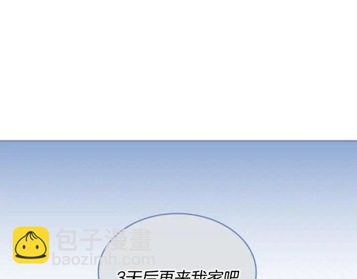 公爵的契約未婚妻 - 番外5 結婚禮物(2/3) - 6