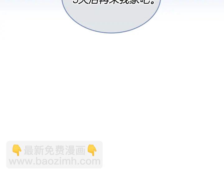 公爵的契約未婚妻 - 番外5 結婚禮物(2/3) - 7