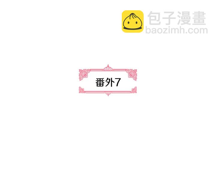 公爵的契約未婚妻 - 番外7 永遠的秘密(1/4) - 2