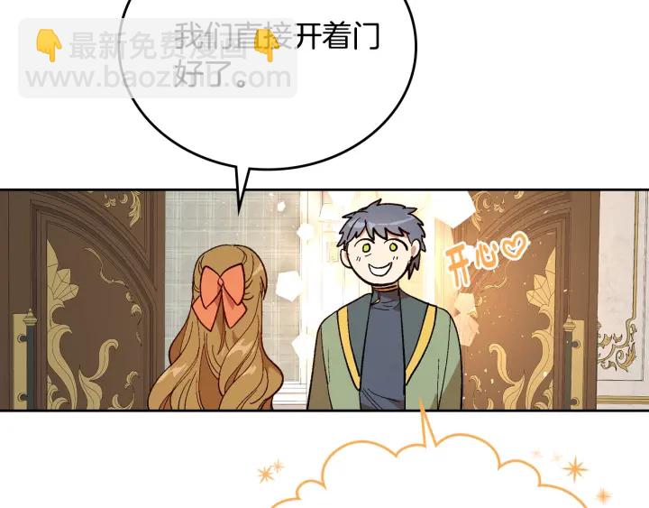 公爵的契約未婚妻 - 番外7 永遠的秘密(3/4) - 3