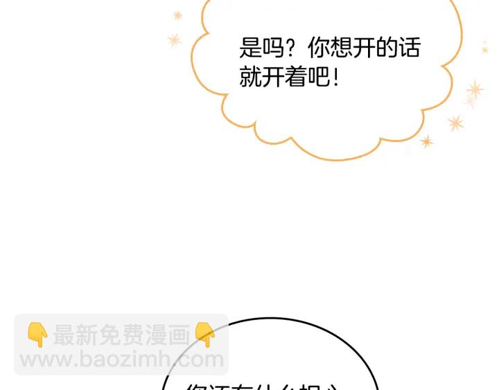 公爵的契約未婚妻 - 番外7 永遠的秘密(3/4) - 4