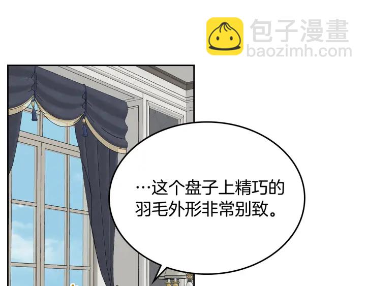 公爵的契約未婚妻 - 番外7 永遠的秘密(3/4) - 6