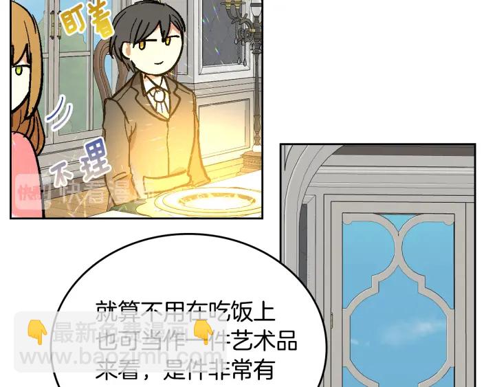 公爵的契約未婚妻 - 番外7 永遠的秘密(3/4) - 7