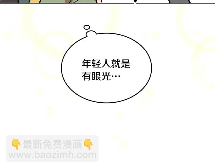 公爵的契約未婚妻 - 番外7 永遠的秘密(3/4) - 4