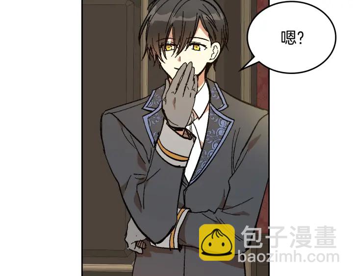 公爵的契約未婚妻 - 番外7 永遠的秘密(3/4) - 6