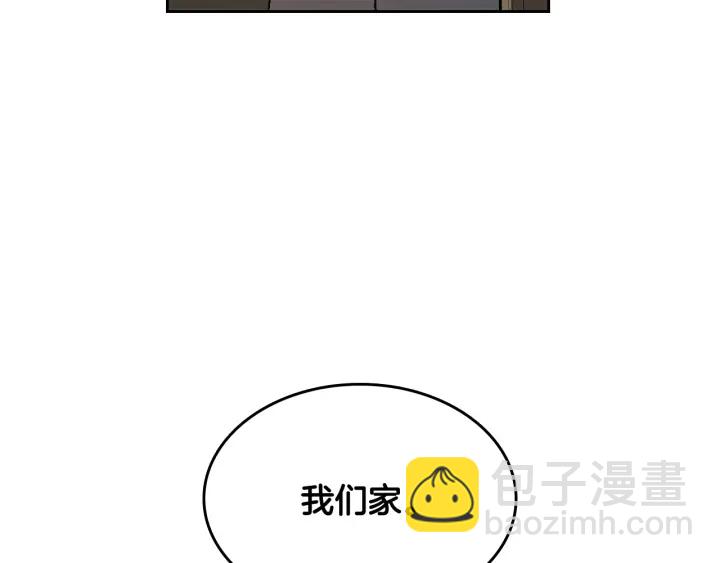 公爵的契約未婚妻 - 番外7 永遠的秘密(3/4) - 7