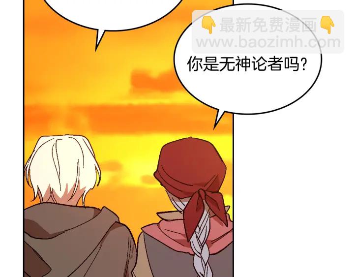 公爵的契約未婚妻 - 番外7 永遠的秘密(3/4) - 1